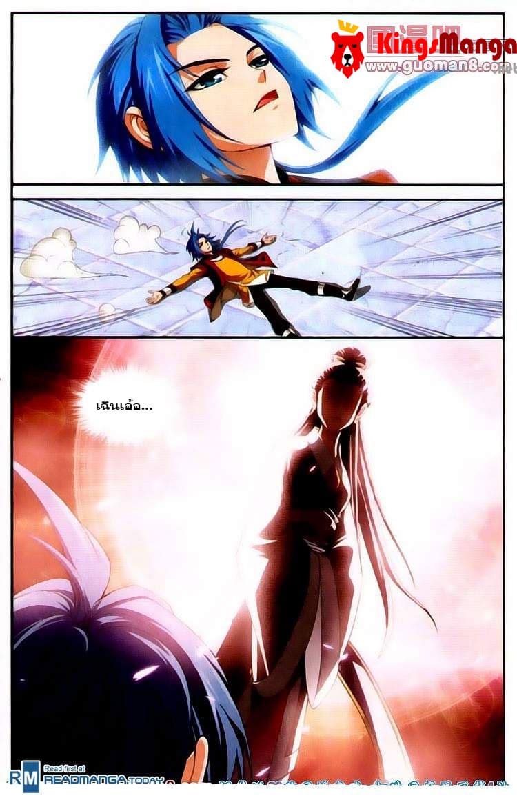 Da Zhu Zai ศึกปรมาจารย์สะท้านฟ้า (ชนจีน) ตอนที่ 2 หน้า 16