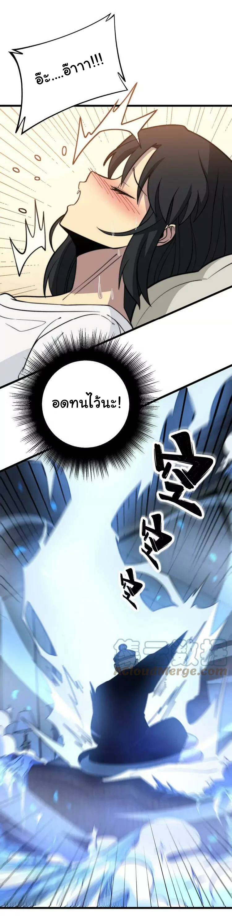 Bad Hand Witch Doctor สุดยอดพ่อมดหมอผี ตอนที่ 258 หน้า 7