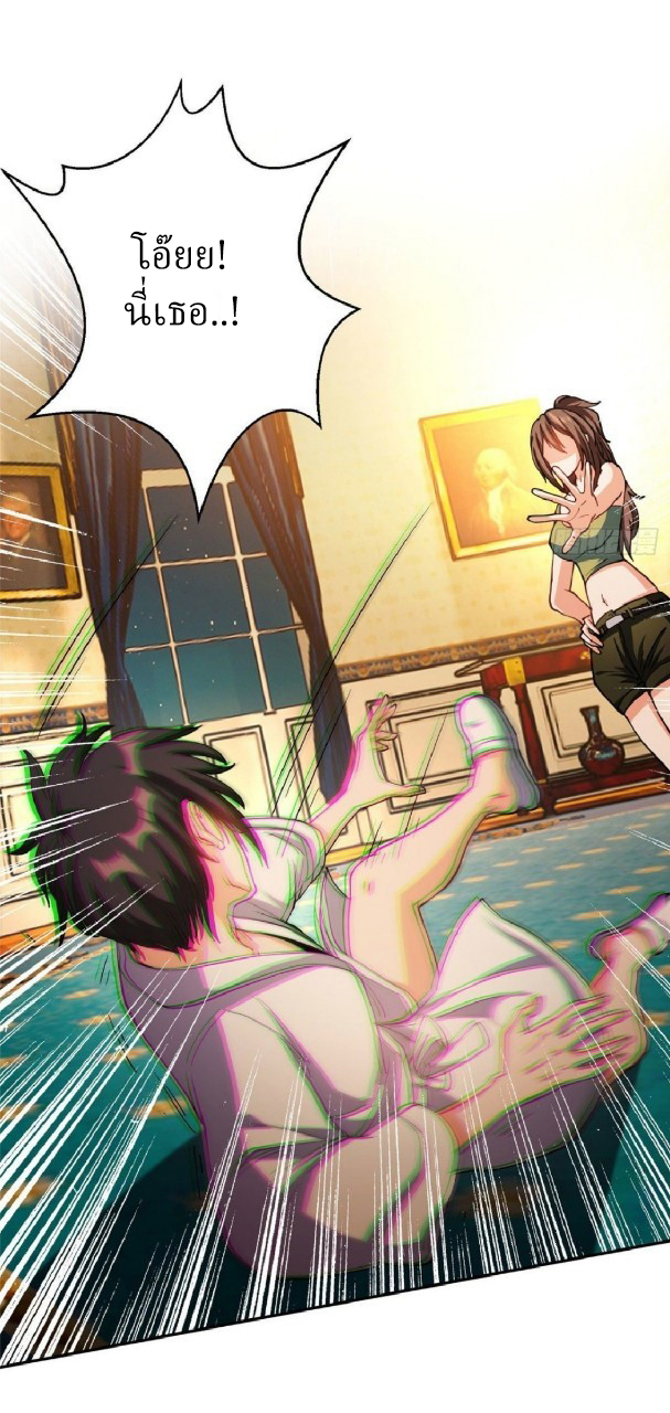 การเกิดใหม่ของพระเจ้ากับระบบผลาญเงินสุดกาว ตอนที่ 11 หน้า 10