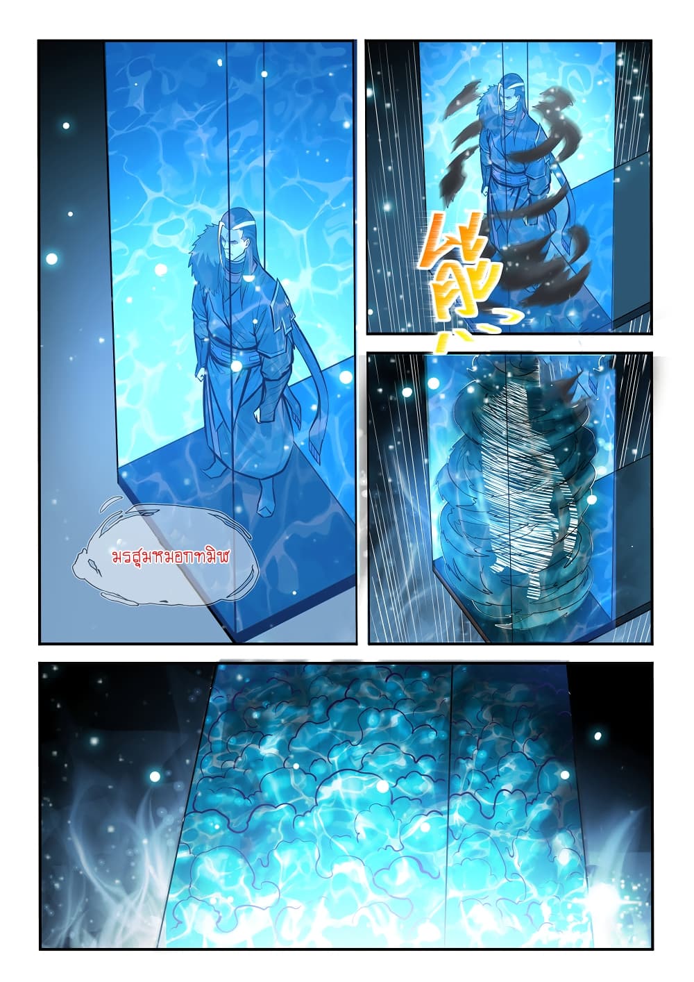 Apotheosis – การยกระดับสู่สถานะของพระเจ้า ตอนที่ 206 หน้า 2