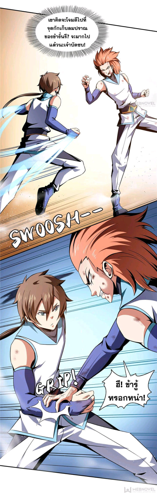 Library Of Heaven's Path ตอนที่ 53 หน้า 12