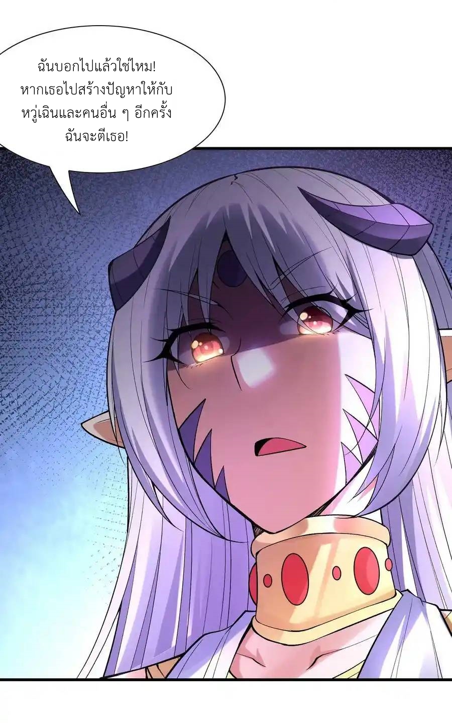 My Harem Is Entirely Female Demon Villains ตอนที่ 64 หน้า 65