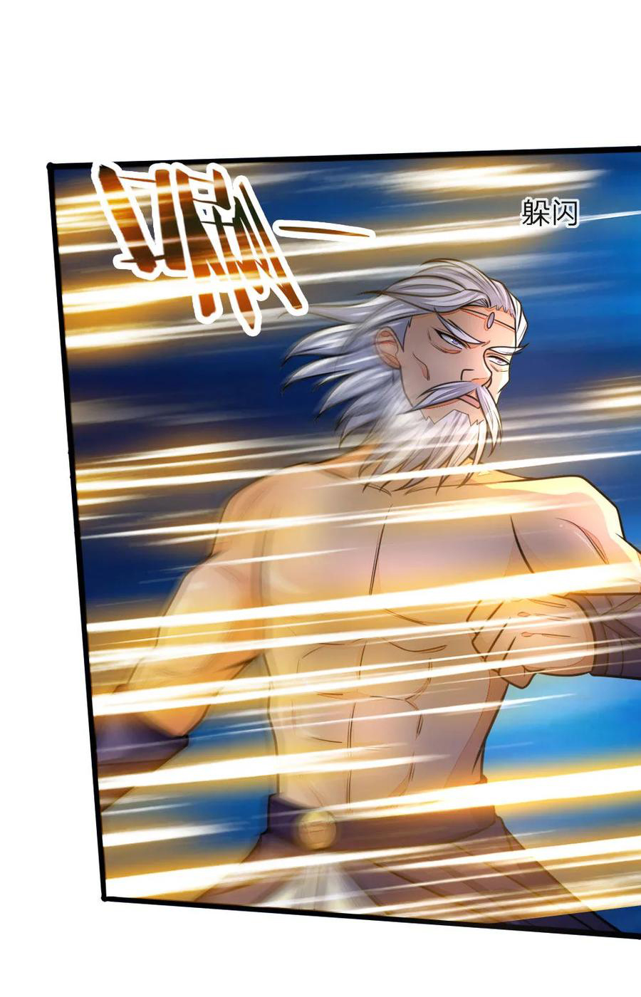 |.ตำนานราชันย์เทพสวรรค์ ตอนที่ 163 หน้า 8