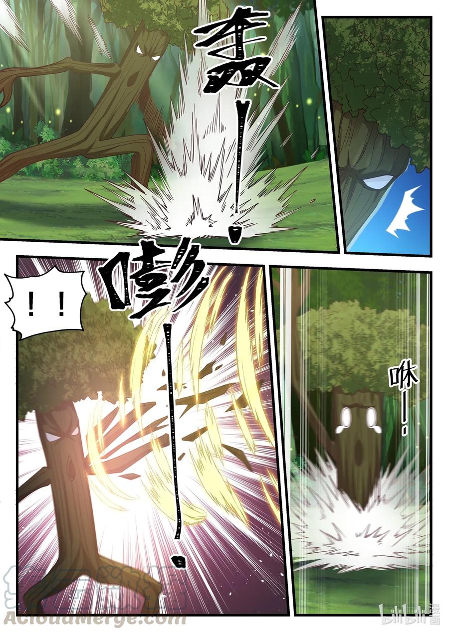 เทพสายฟ้า ราชาสงคราม ตอนที่ 22 หน้า 2