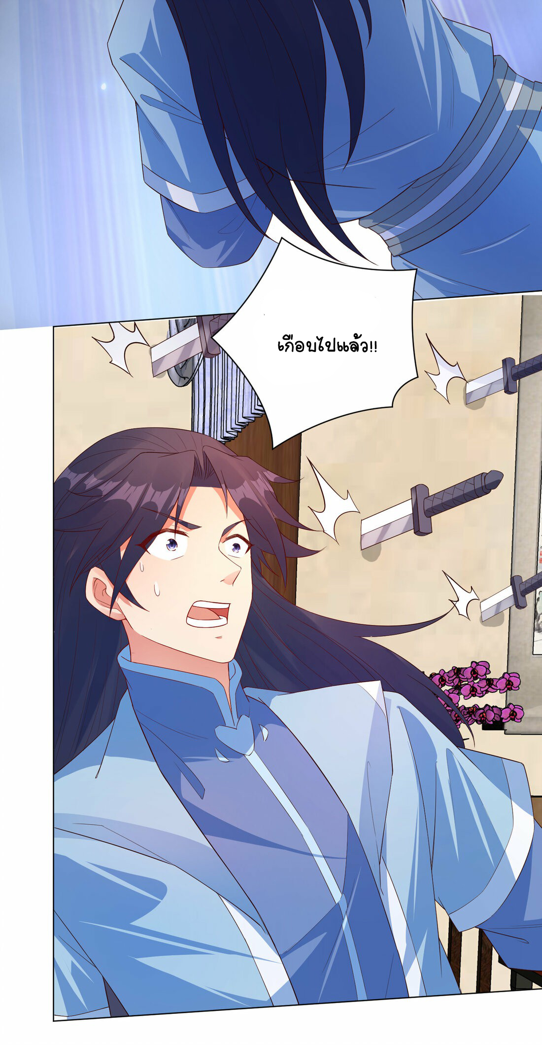 นักรบคีย์บอร์ดอมตะ ตอนที่ 39 หน้า 31