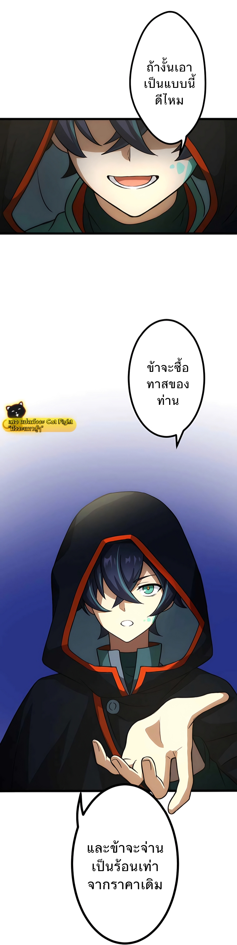 ฉันกลับชาติมาเกิดใหม่เป็นก็อบลินระดับ SSS ตอนที่ 3 หน้า 46