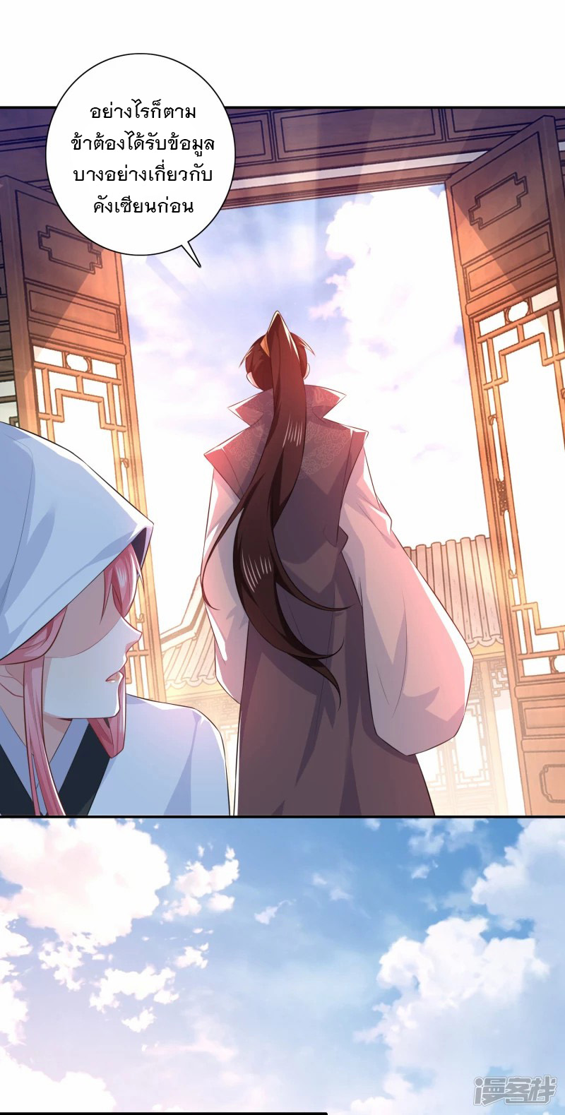 ลูกเขยที่แข็งแกร่งที่สุดในประวัติศาสตร์ ตอนที่ 24 หน้า 19