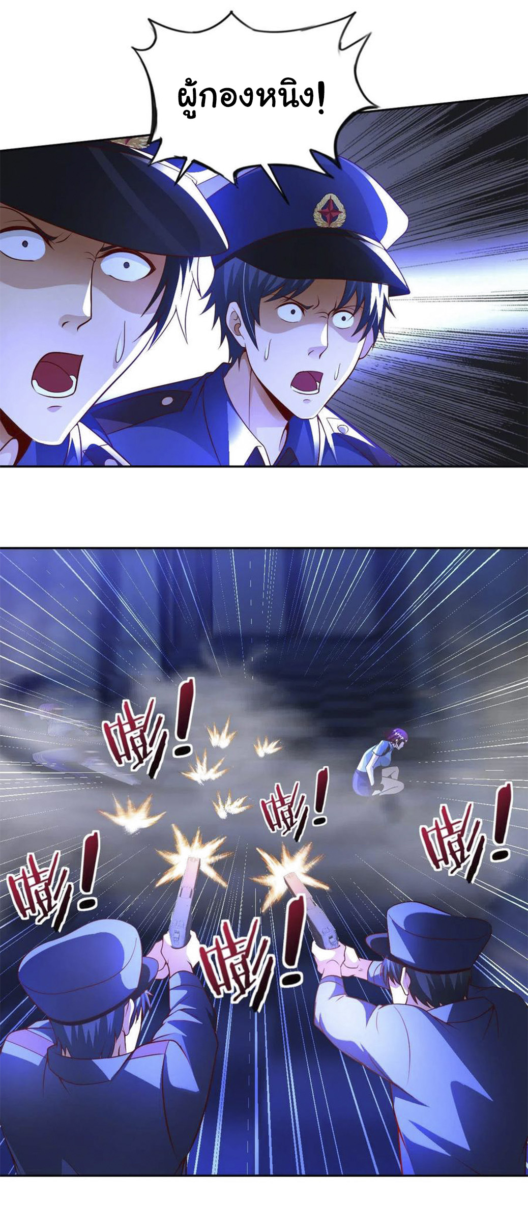 อาจารย์ของผม โคตรจะเทพ (My Master Is A God Of Cultivators) จบ ตอนที่ 40 หน้า 14