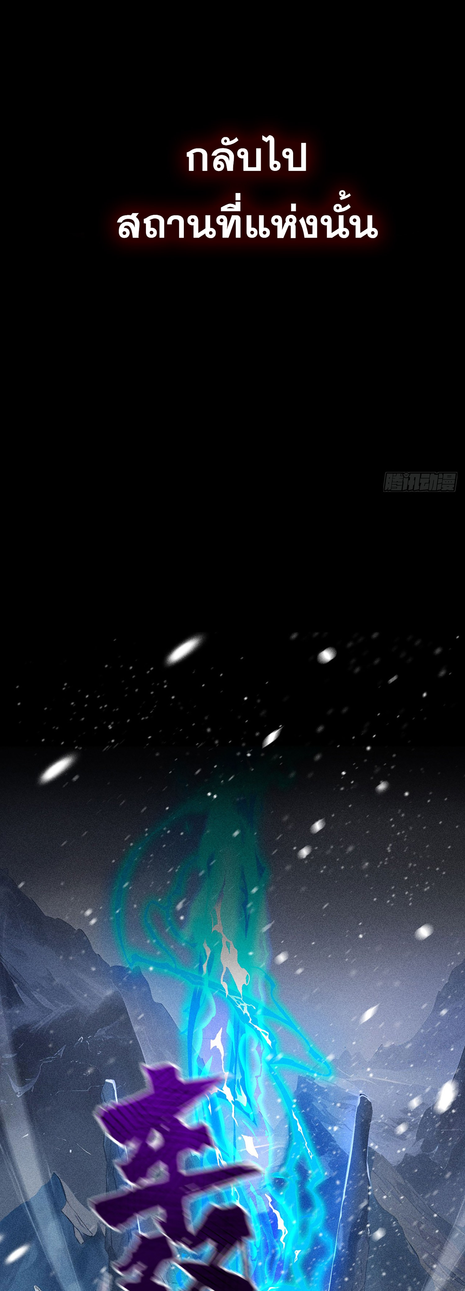 ราชันย์สุดขอบสวรรค์ ตอนที่ 1 หน้า 33