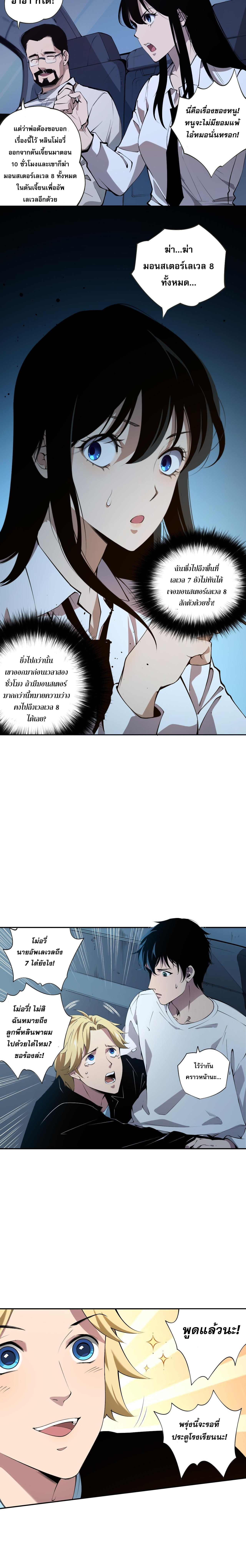 เนโครแมนเซอร์! ฉันคือภัยพิบัติล้างโลก! ตอนที่ 3 หน้า 22