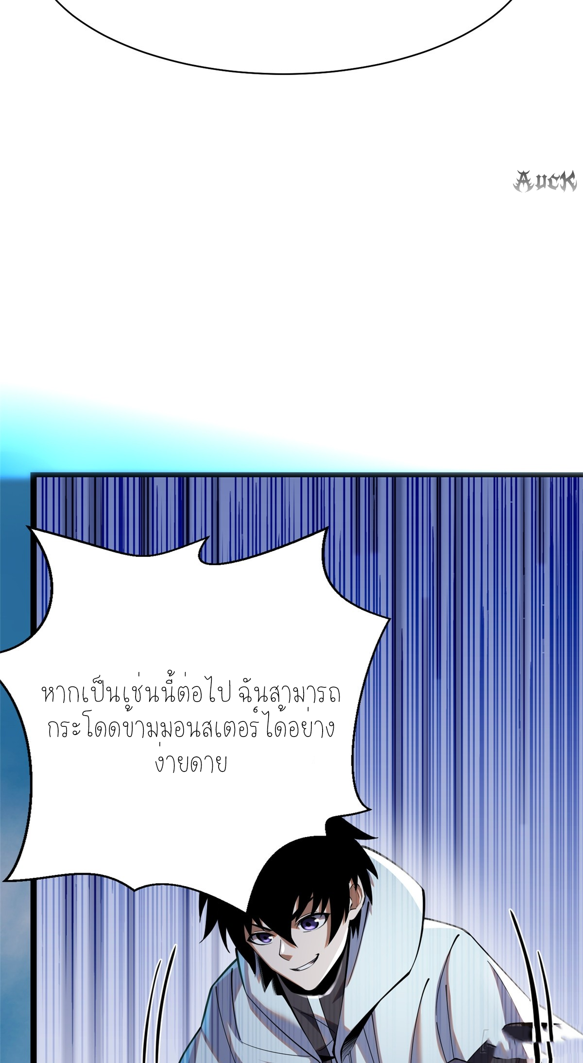 ไม่อยากเรียนทักษะ แห่งคำสาปเลย! ตอนที่ 2 หน้า 10