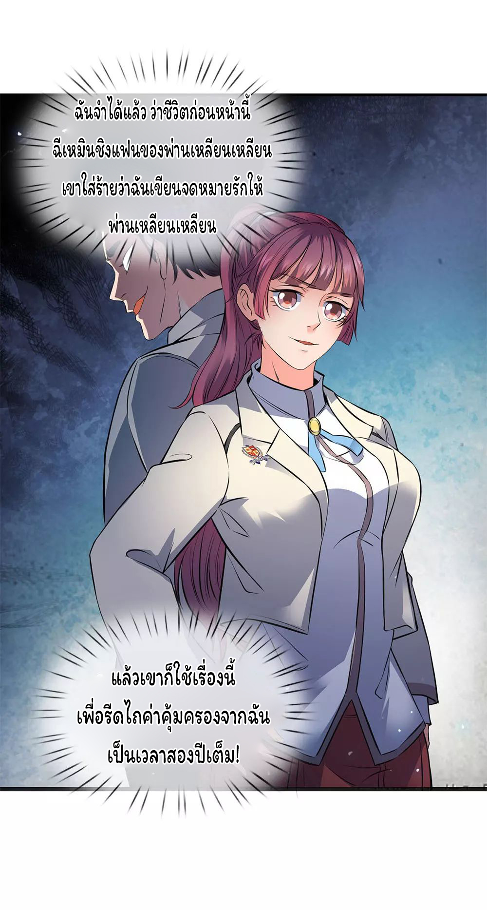 ราชาเทพนิรันดร์ (Eternal god king) ตอนที่ 1 หน้า 19