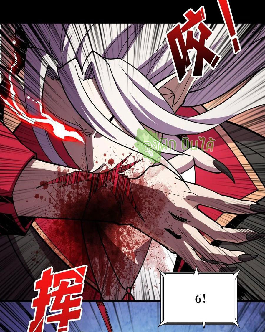 (ชนจีน) IT STARTS WITH A KINGPIN ACCOUNT - จุติจอมราชัน ตอนที่ 79 หน้า 17