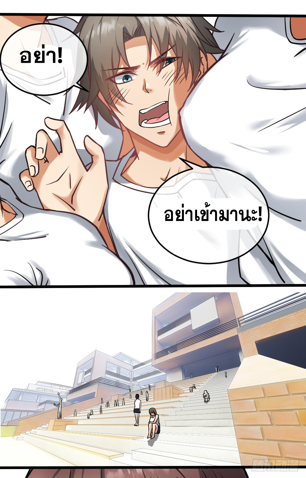 Peerless Genius System(ระบบอัจฉริยะไม่มีใครเหมือน) ตอนที่ 15 หน้า 7