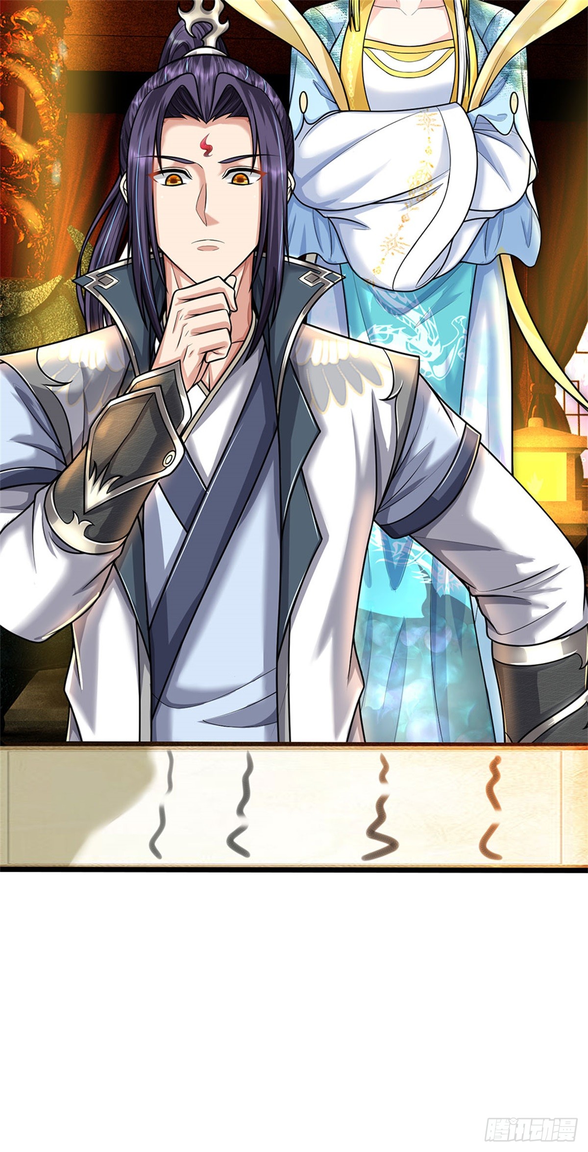 ข้าถูกเลี้ยงดูโดยหญิงสาวปีศาจ ตอนที่ 44 หน้า 35