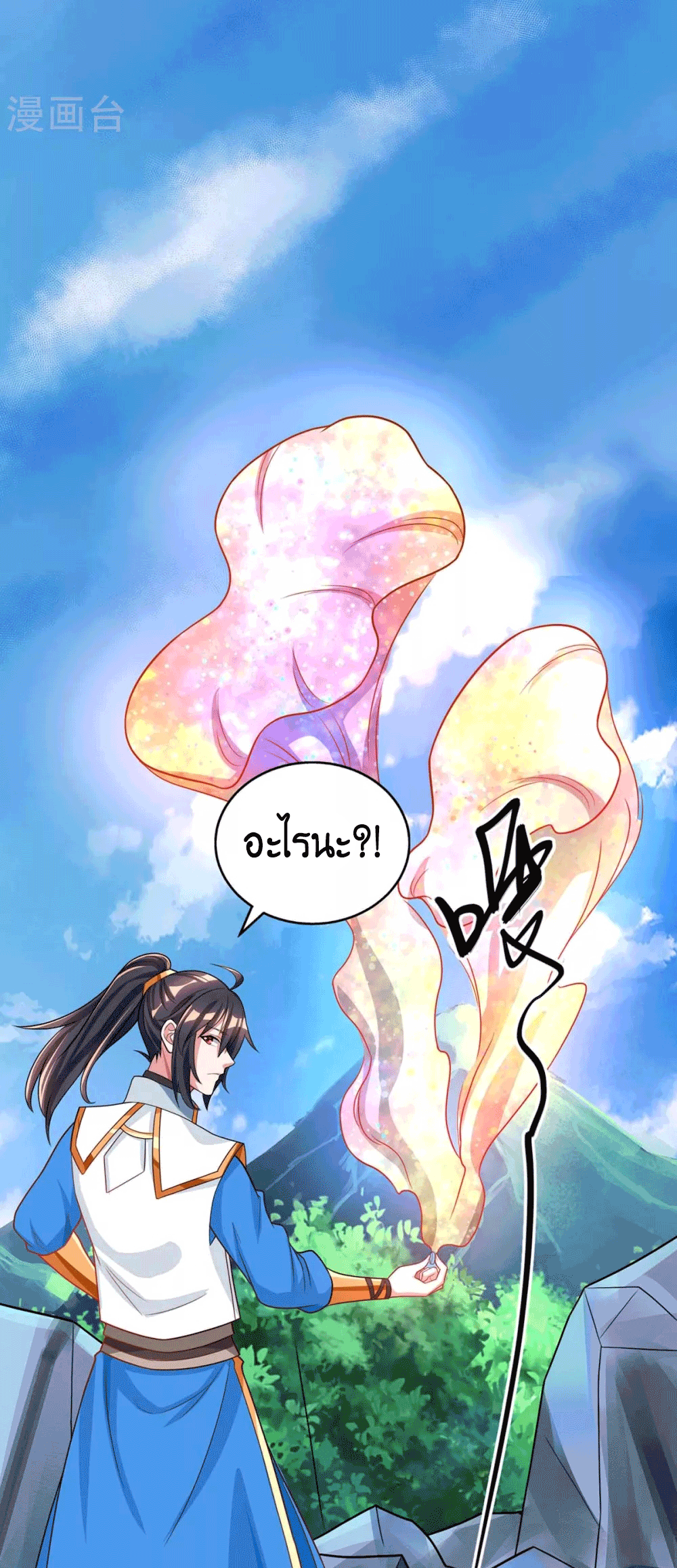 One Step Toward Freedom ตอนที่ 204 หน้า 10