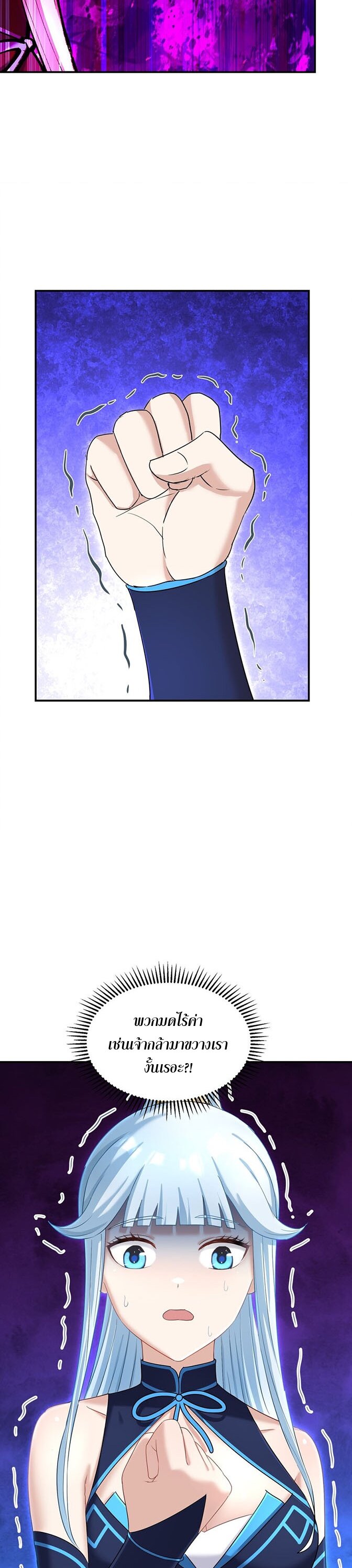 เกิดใหม่ในร่างบรรพบุรุษลัทธิมาร(จบ) ตอนที่ 34 หน้า 35