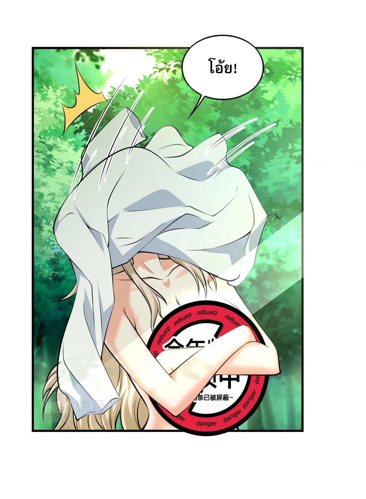 บุรุษผู้มาจากนรก ตอนที่ 8 หน้า 62