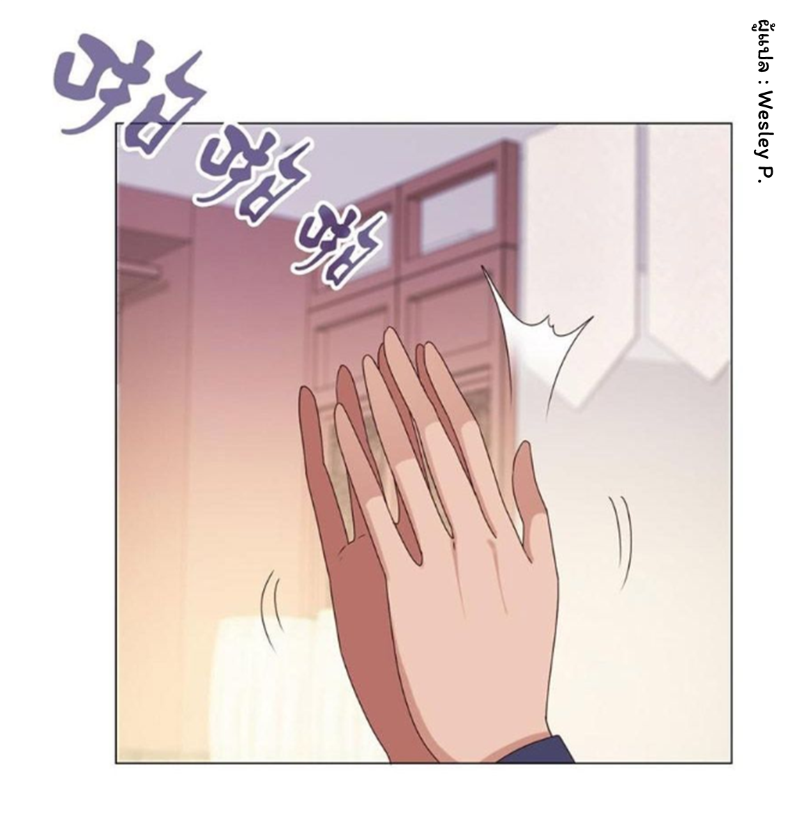 ระบบพระเจ้า ตอนที่ 152 หน้า 11