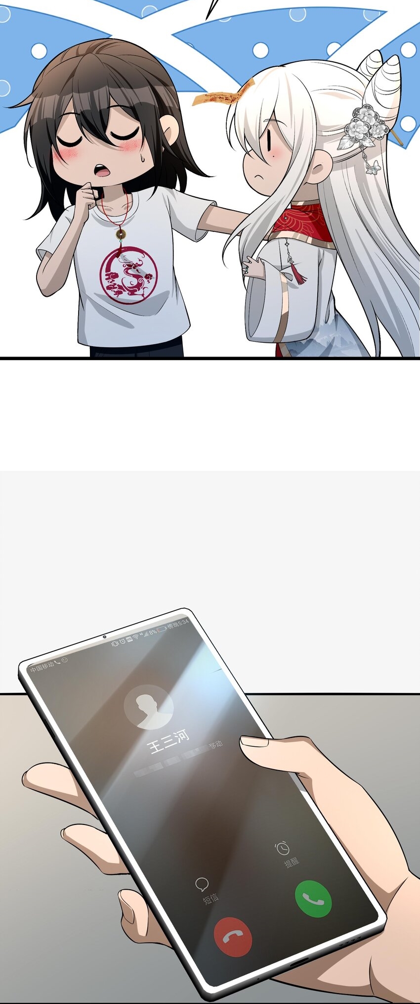 During the live broadcast, I proposed to the female ghost - she really agreed?! ตอนที่ 18 หน้า 35