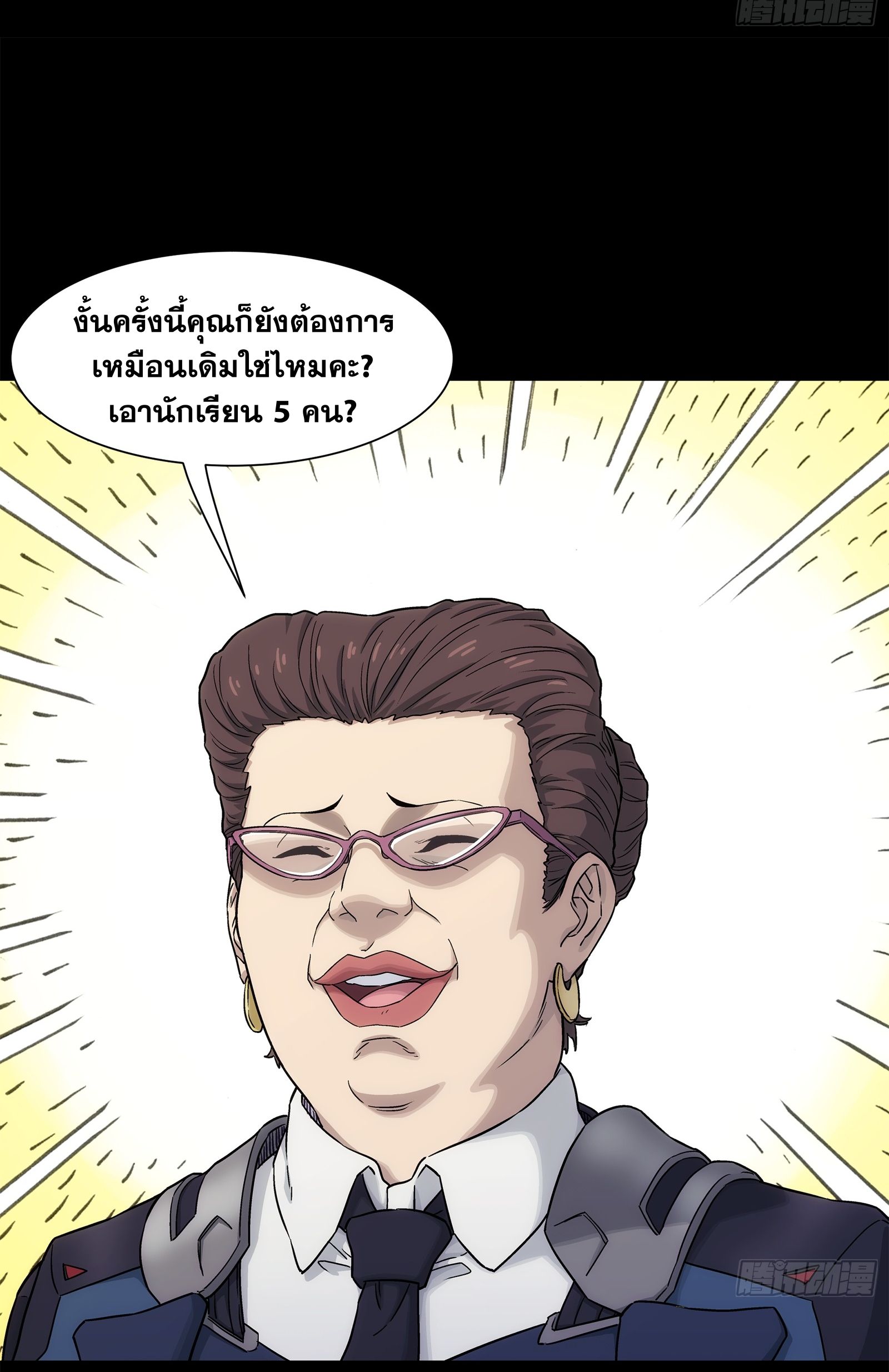 Steel Covenant ตอนที่ 5 หน้า 57