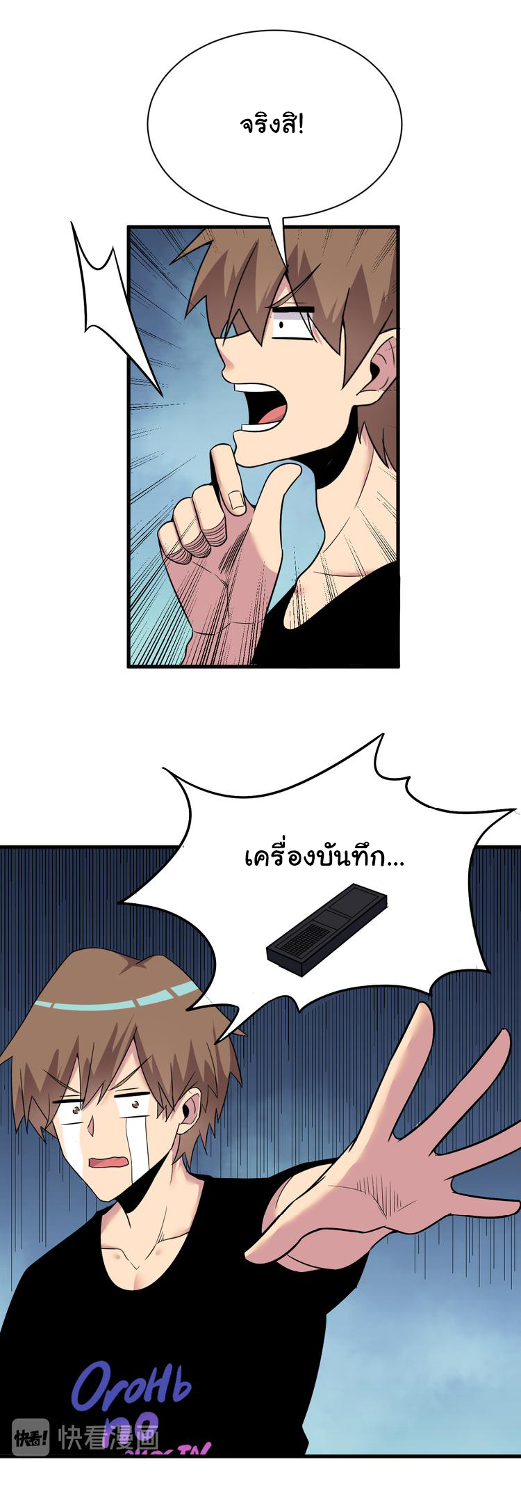 Sanjie Taobao Store ระบบร้านค้าเทพเจ้า ตอนที่ 236 หน้า 28