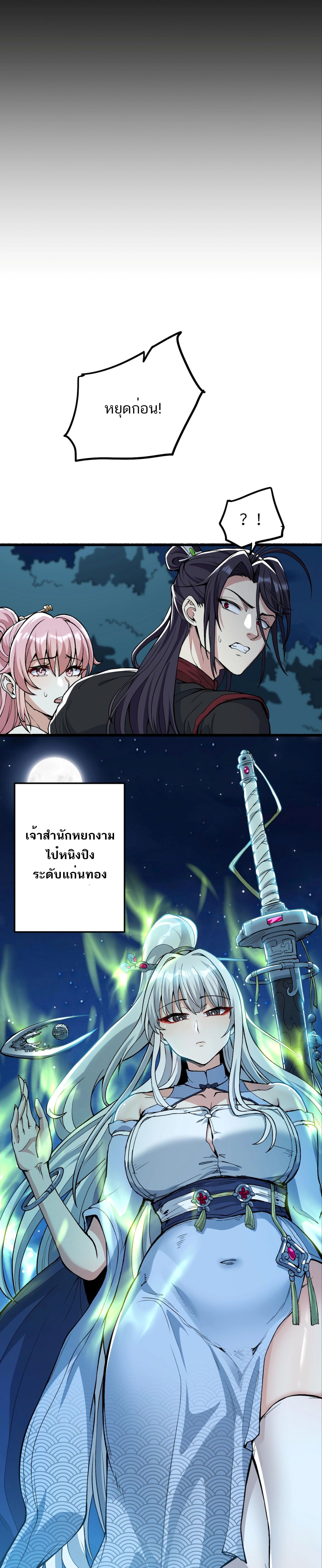 หากคนสวยใจร้าย เช่นนั้นก็เอานางมำเป็นเตาหลอมเสีย! ตอนที่ 1 หน้า 13