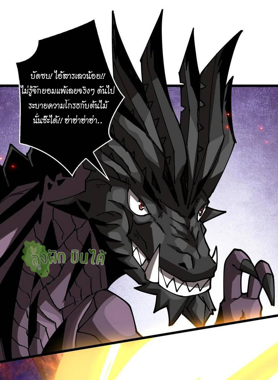 (ชนจีน) IT STARTS WITH A KINGPIN ACCOUNT - จุติจอมราชัน ตอนที่ 95 หน้า 16