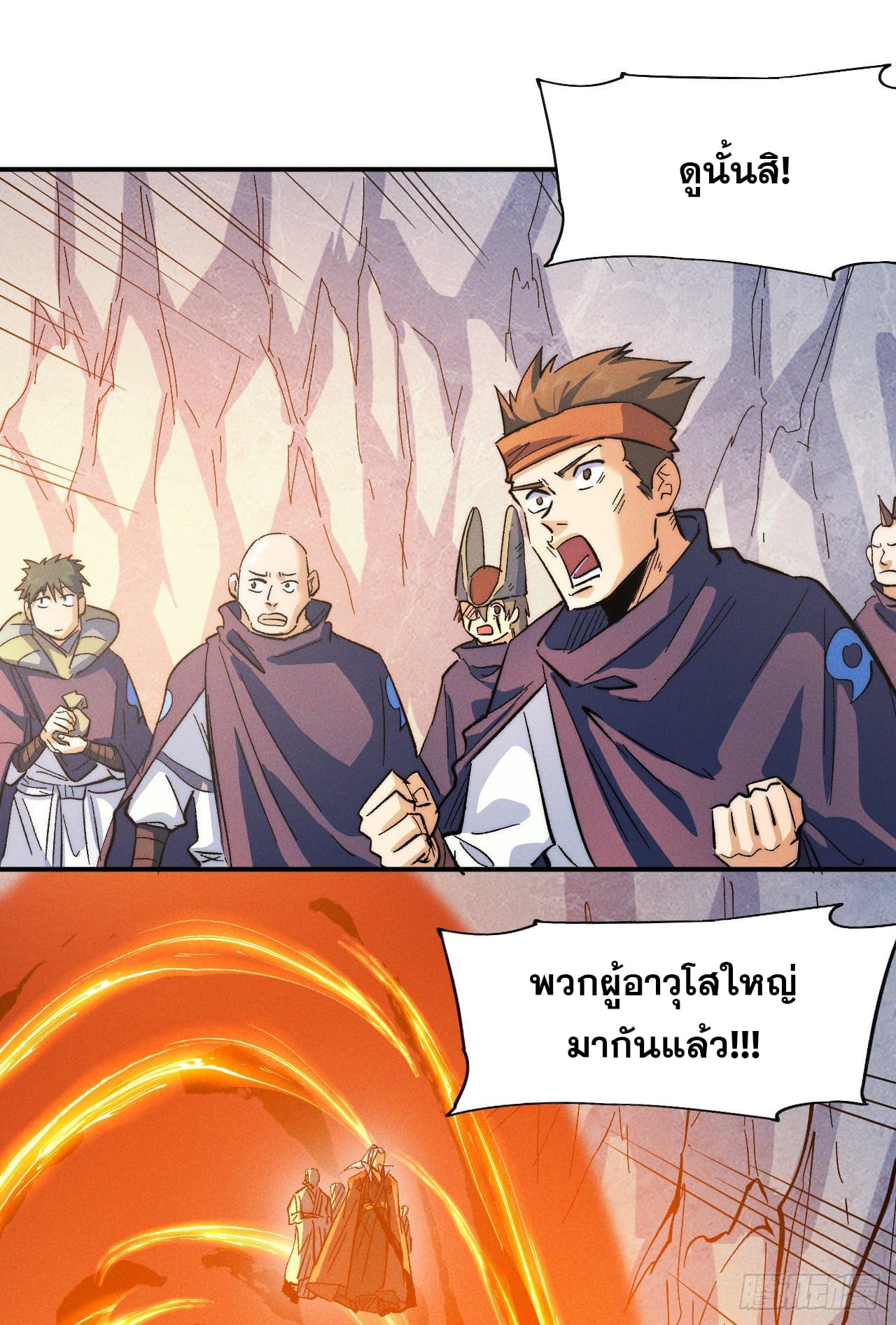 ตูข้านี่แหละเทพ (ทันจีน) ตอนที่ 54 หน้า 16