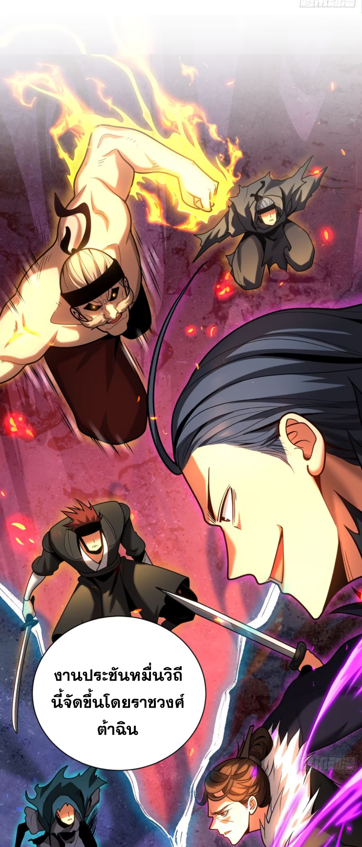 My Disciples Cultivate, While I Slack Off!  ศิษย์ของข้าฝกฝน ส่วนข้าขี้เกียจ ตอนที่ 48 หน้า 10