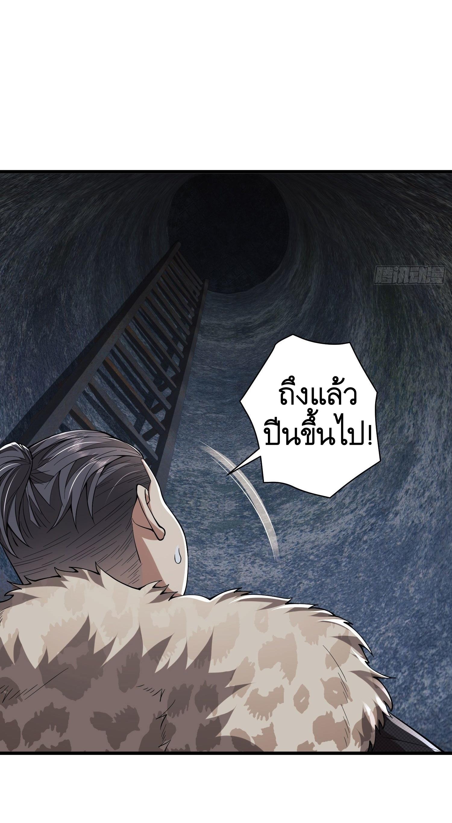 THE FIRST ORDER ตอนที่ 94 หน้า 44