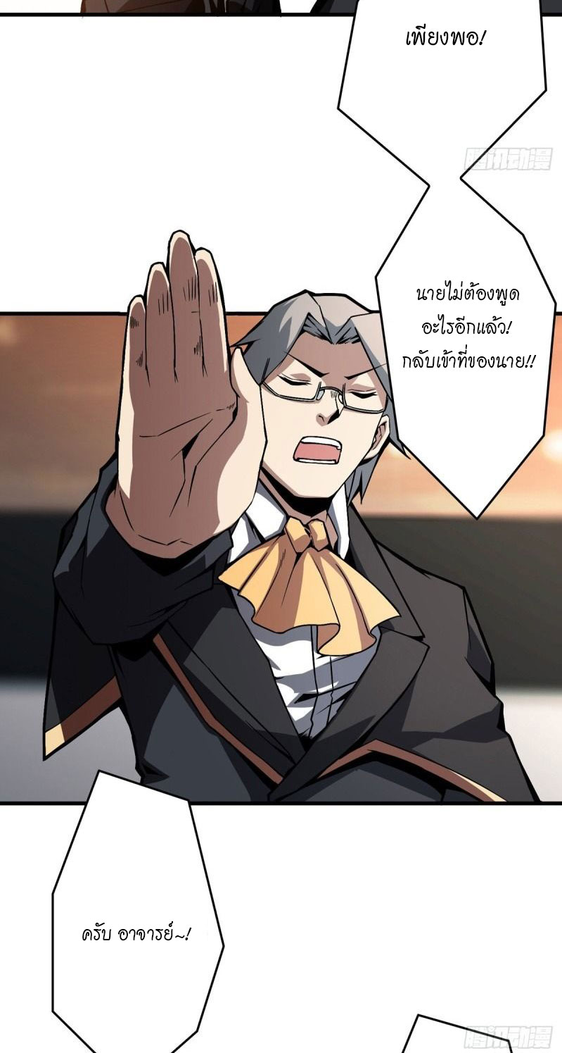 (ชนจีน) IT STARTS WITH A KINGPIN ACCOUNT - จุติจอมราชัน ตอนที่ 1 หน้า 22