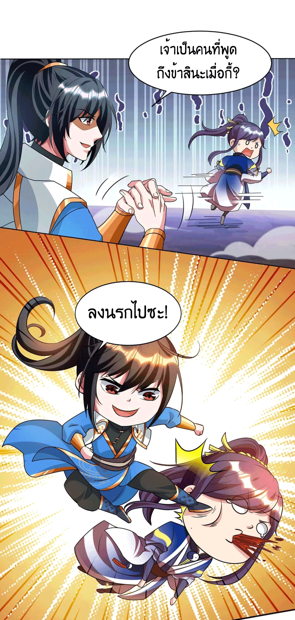 One Step Toward Freedom ตอนที่ 171 หน้า 22