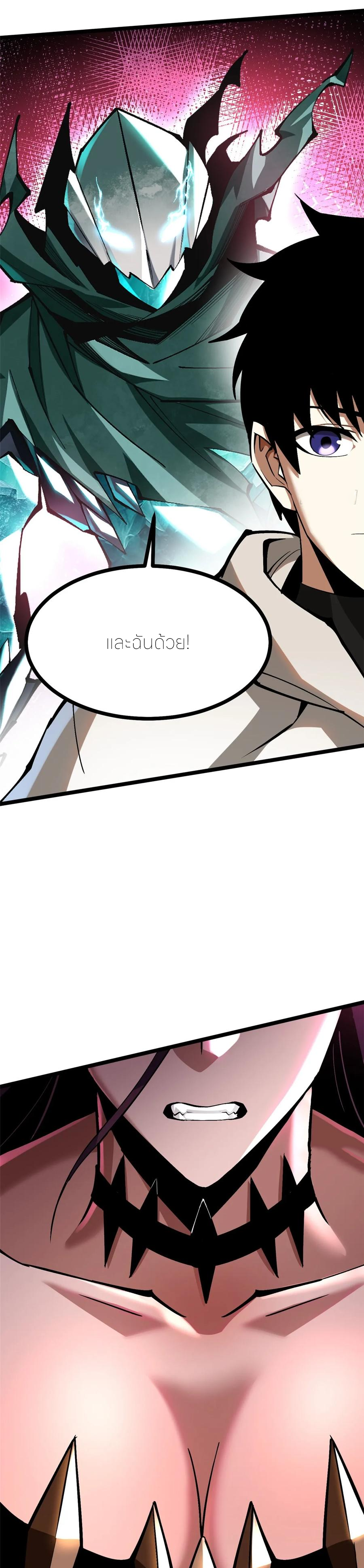 ไม่อยากเรียนทักษะ แห่งคำสาปเลย! ตอนที่ 99 หน้า 31
