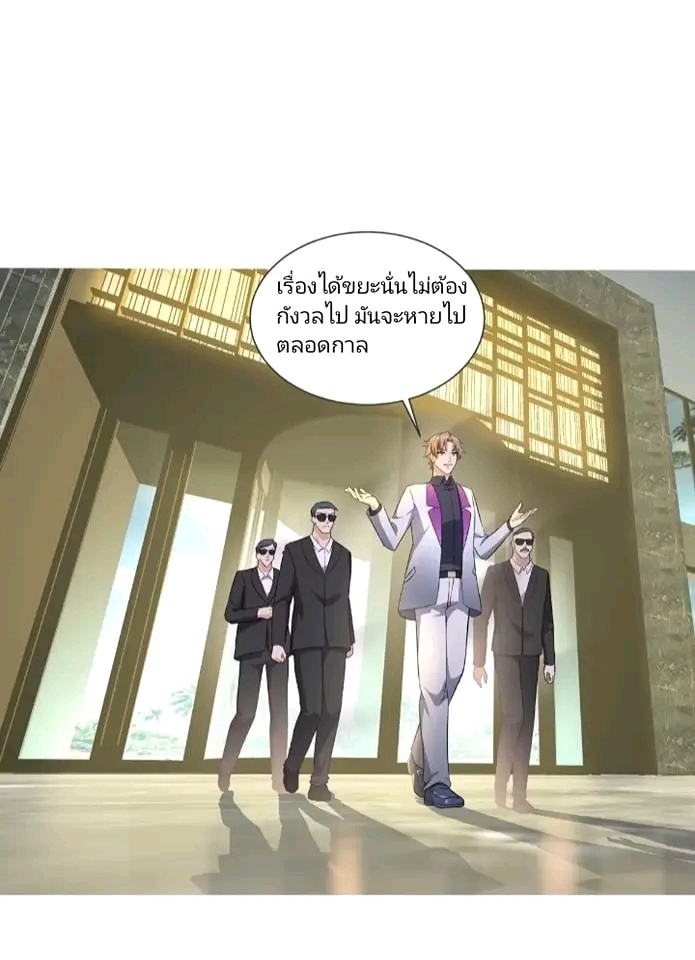 สุดยอดลูกเขยเกิดใหม่ ตอนที่ 2 หน้า 7