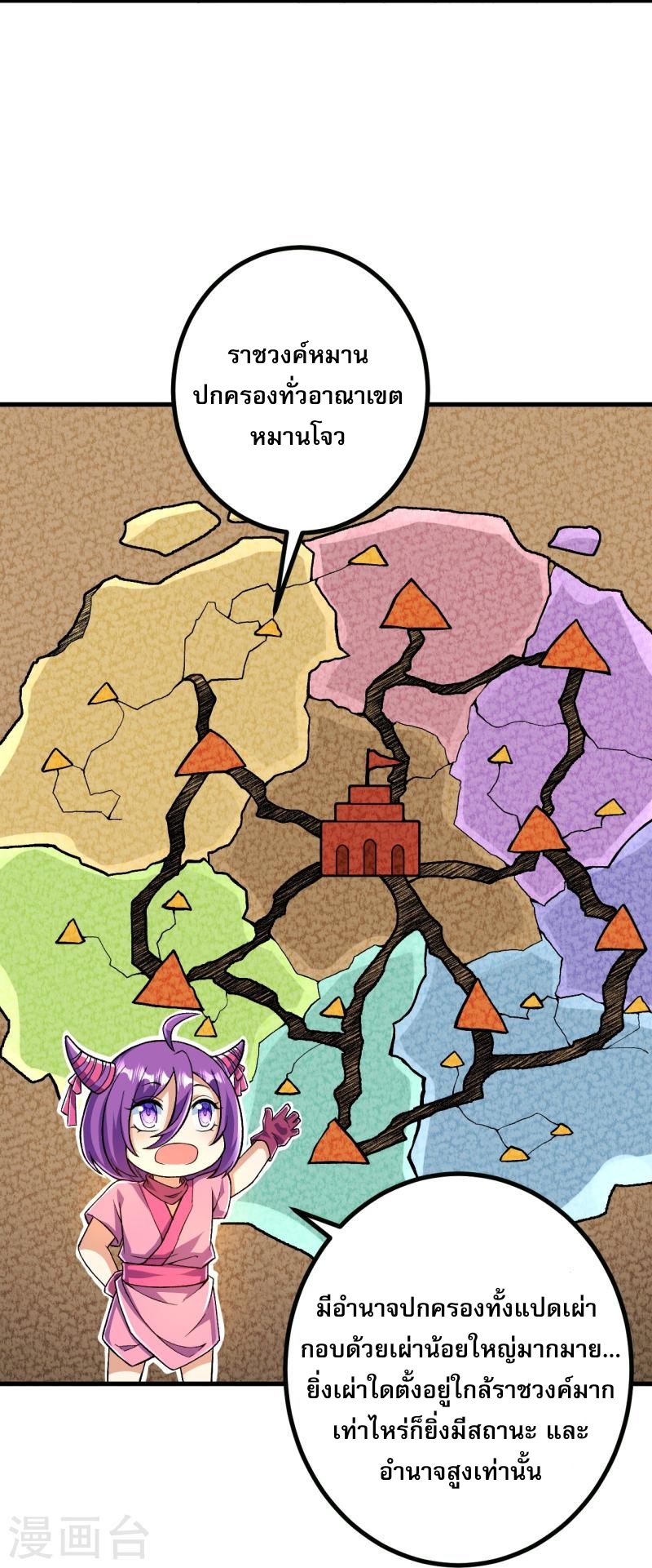 ผู้ขัดเกลาร่างกายที่แข็งแกร่งที่สุดในประวัติศาสตร์ ตอนที่ 94 หน้า 22