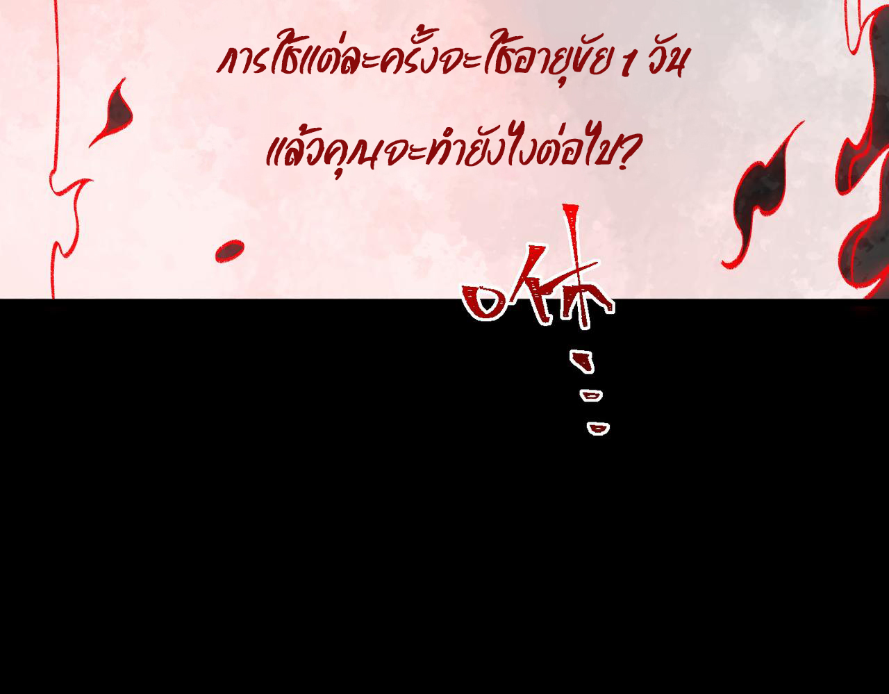 I created an Urban Legend ตอนที่ 13 หน้า 44