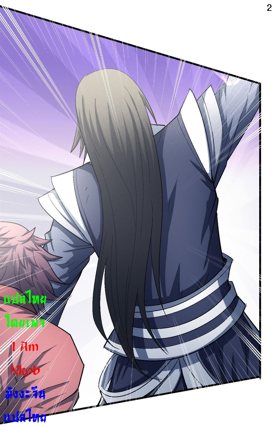 God of Martial Arts เทพยุทธ์แห่งใต้หล้า ตอนที่ 28 หน้า 3