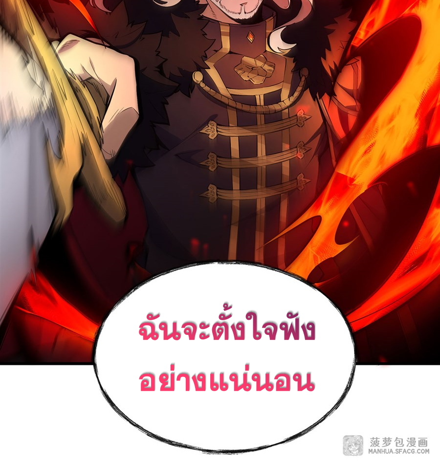 ตัวร้ายผมทองในนิยายตัวเอกหญิงสุดแกร่งก็อยากมีความสุข ตอนที่ 11 หน้า 58