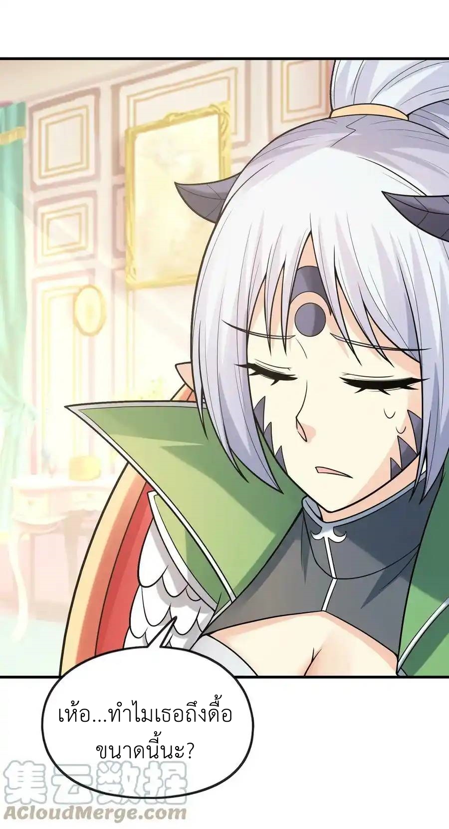 My Harem Is Entirely Female Demon Villains ตอนที่ 57 หน้า 61