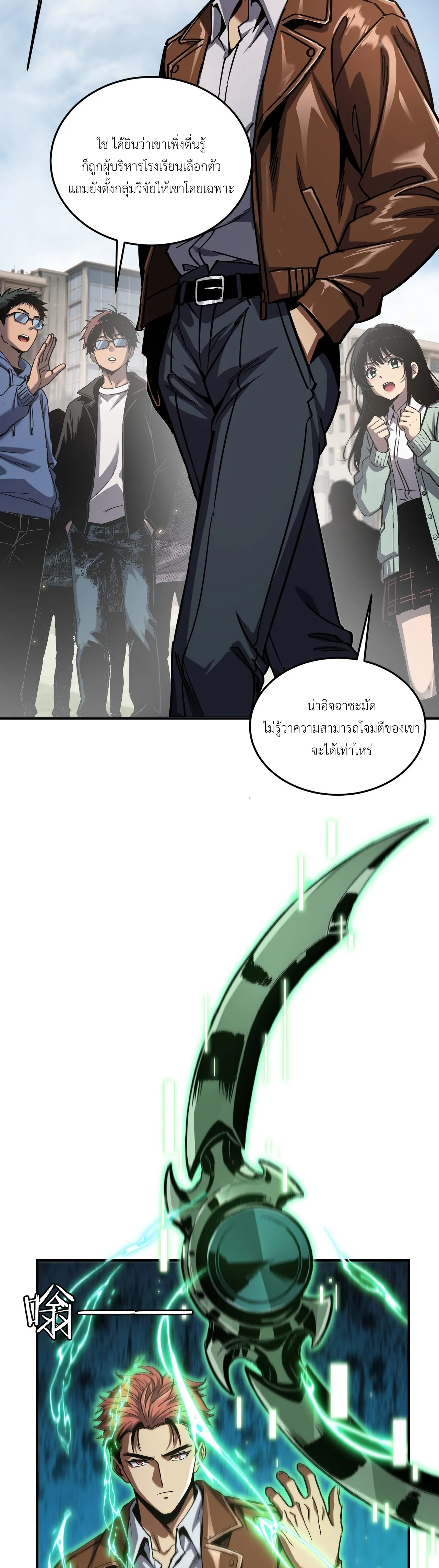 ลอร์ดอันเดด : เส้นทางจากเถ้ากระดูกสู่บัลลังก์มรณะ ตอนที่ 4 หน้า 56