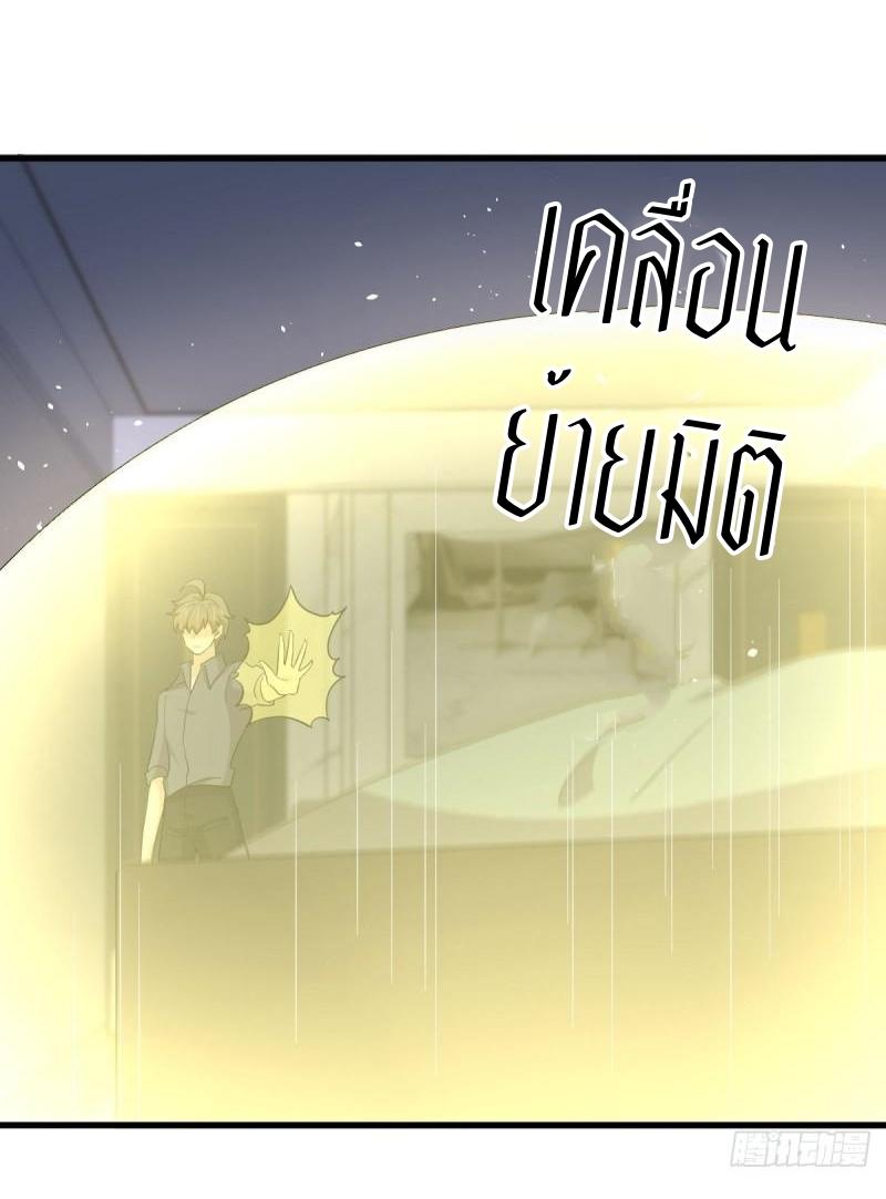 Immortal Swordsman in The Reverse World ข้าเซียนกระบี่ไม่เกาะสตรี ตอนที่ 347 หน้า 13