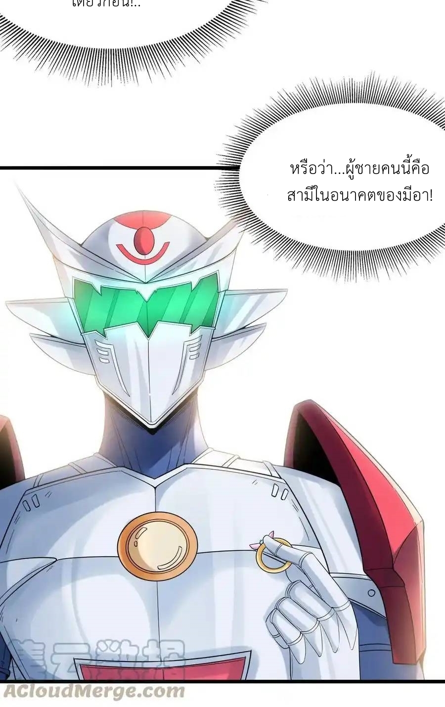 My Harem Is Entirely Female Demon Villains ตอนที่ 74 หน้า 40