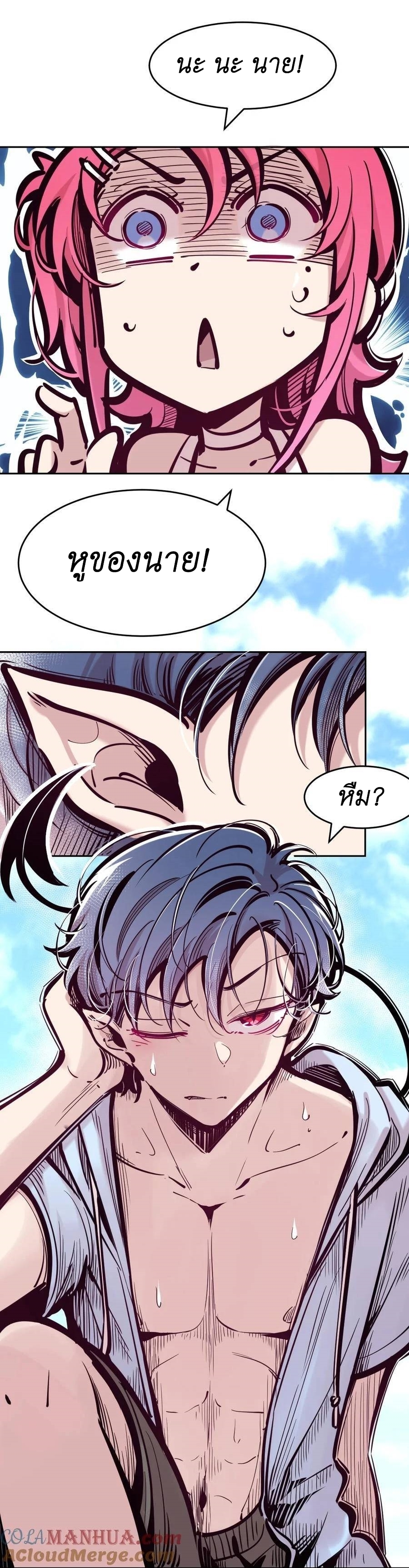 Demon x Angel can't get along! ตอนที่ 112 หน้า 2