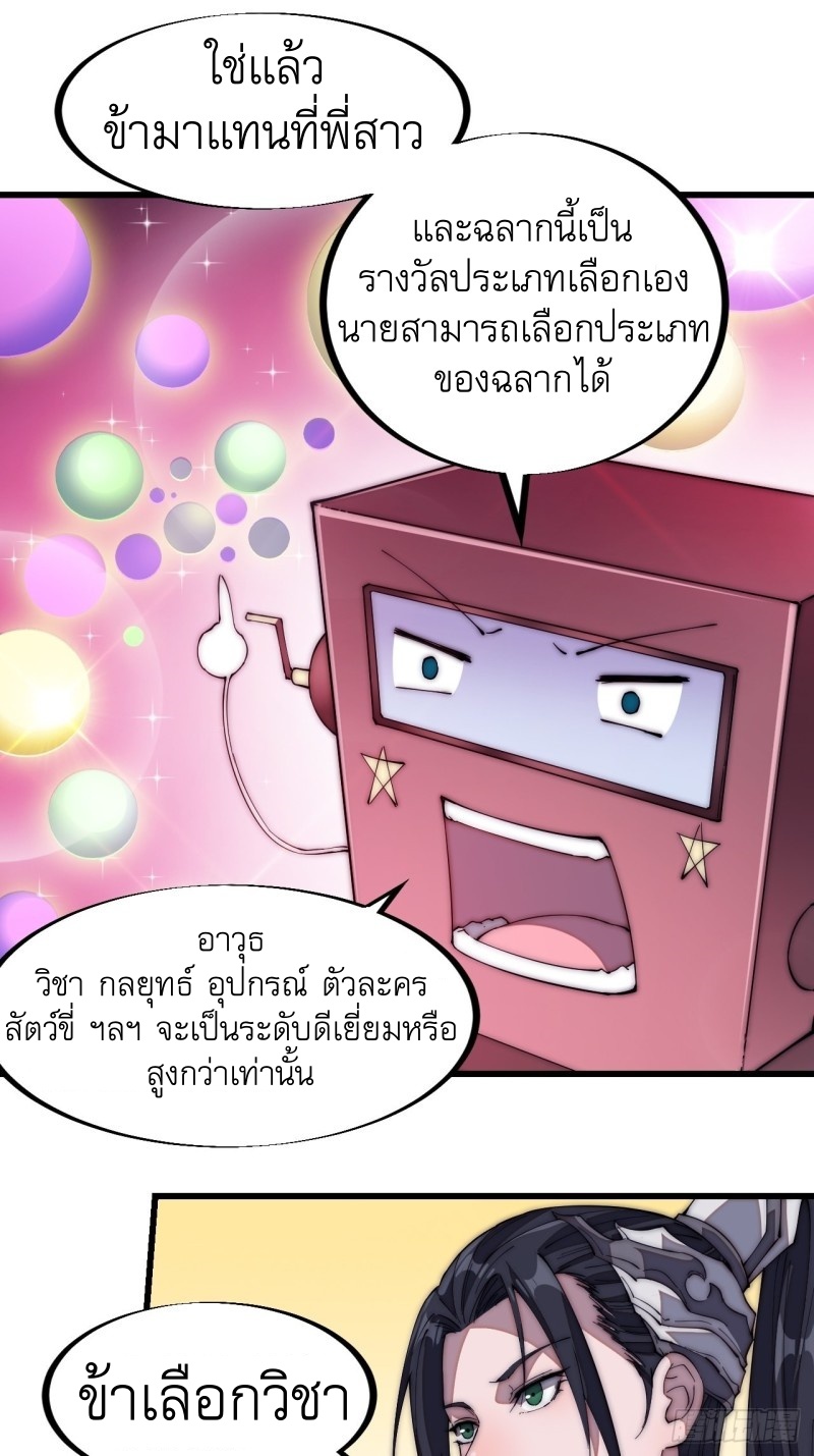 Starting a Mountain ตอนที่ 115 หน้า 29