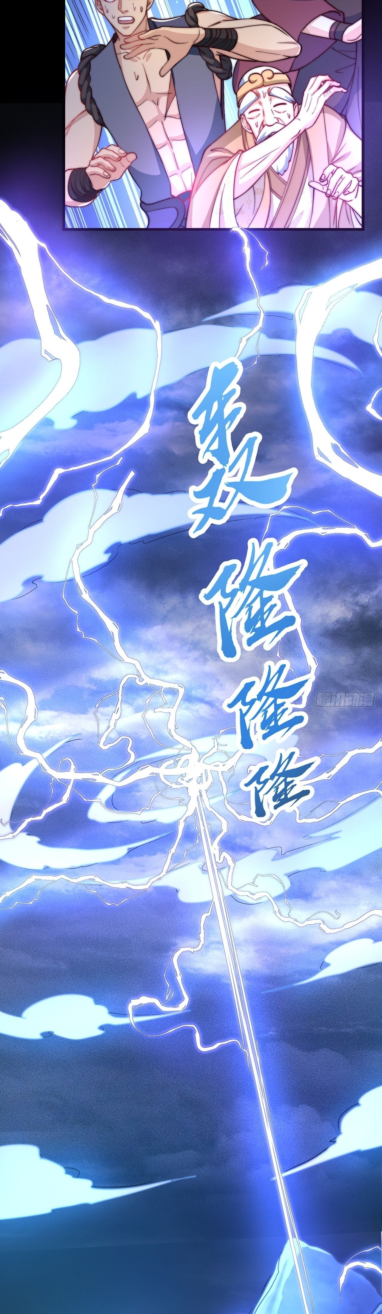 เทพก็อยากทำไร่ไถนาเหมือนกัน! (ชนจีน) ตอนที่ 31 หน้า 16