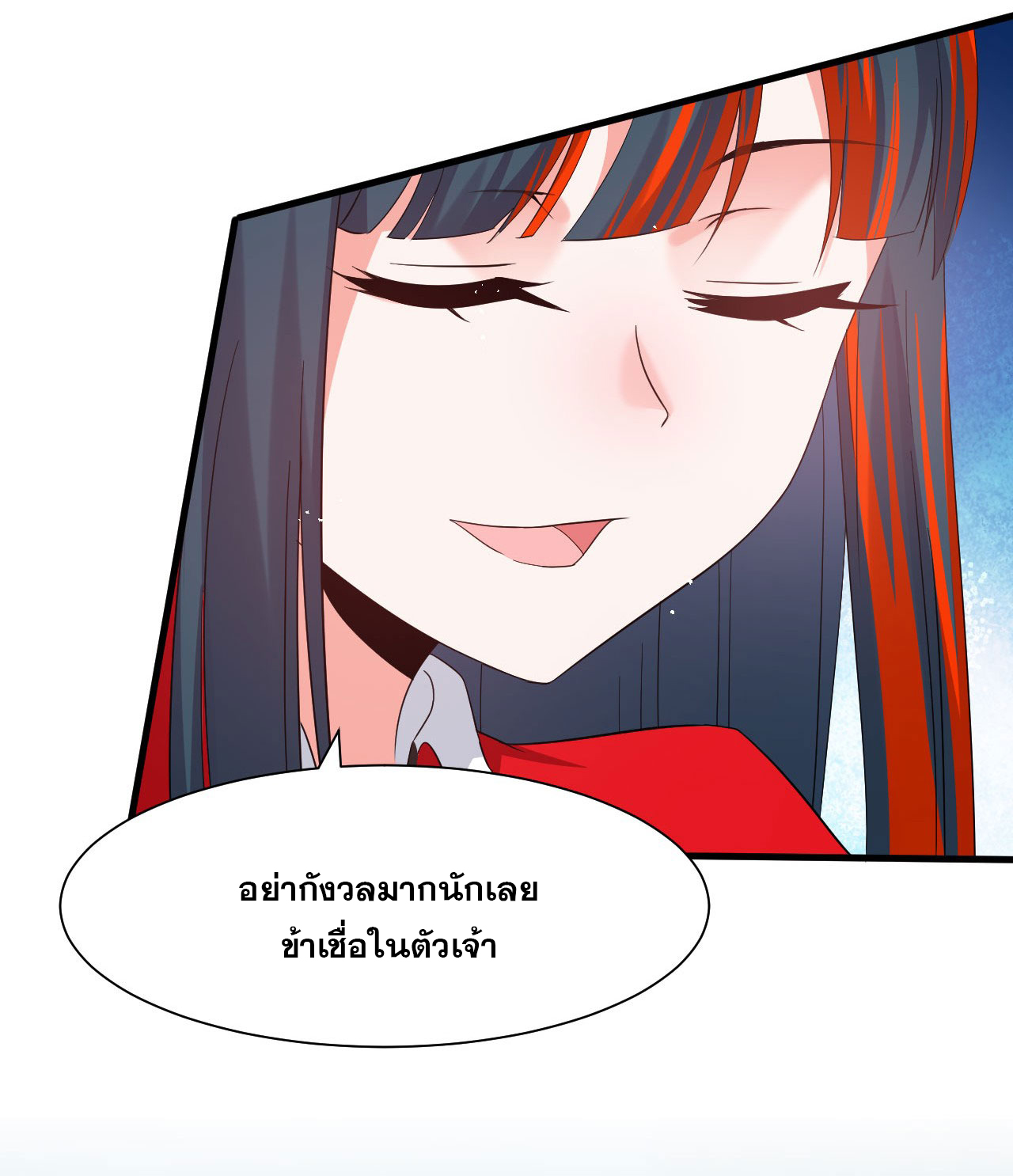 ข้าเพียงต้องการฝึกฝนศิษย์น้องหญิงก็เท่านั้น ตอนที่ 56 หน้า 24