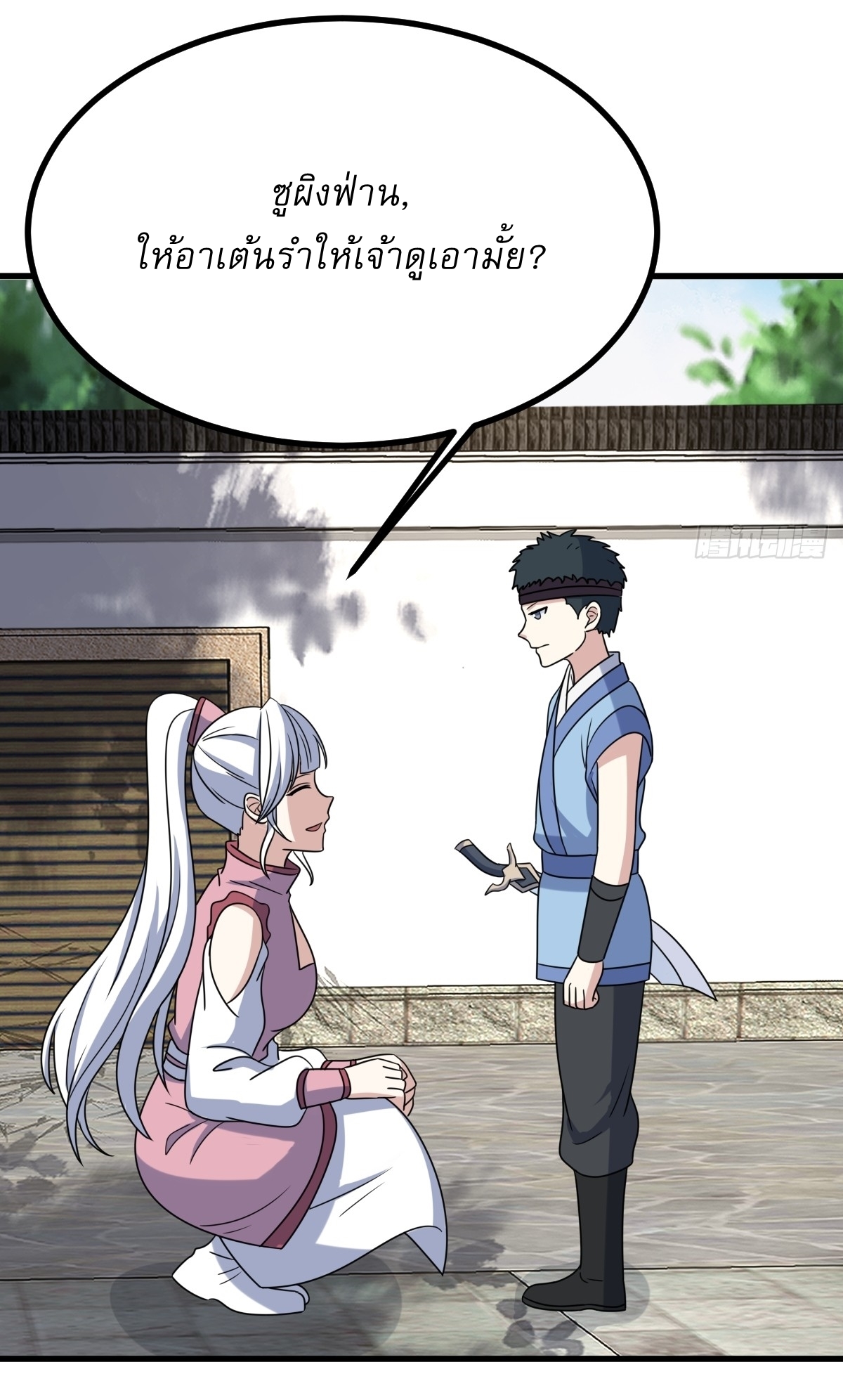 เก็บตัวร้อยปี จากนี้พี่ขอเทพ! INVINCIBLE AFTER A HUNDRED YEARS OF SECLUSION ตอนที่ 114 หน้า 19