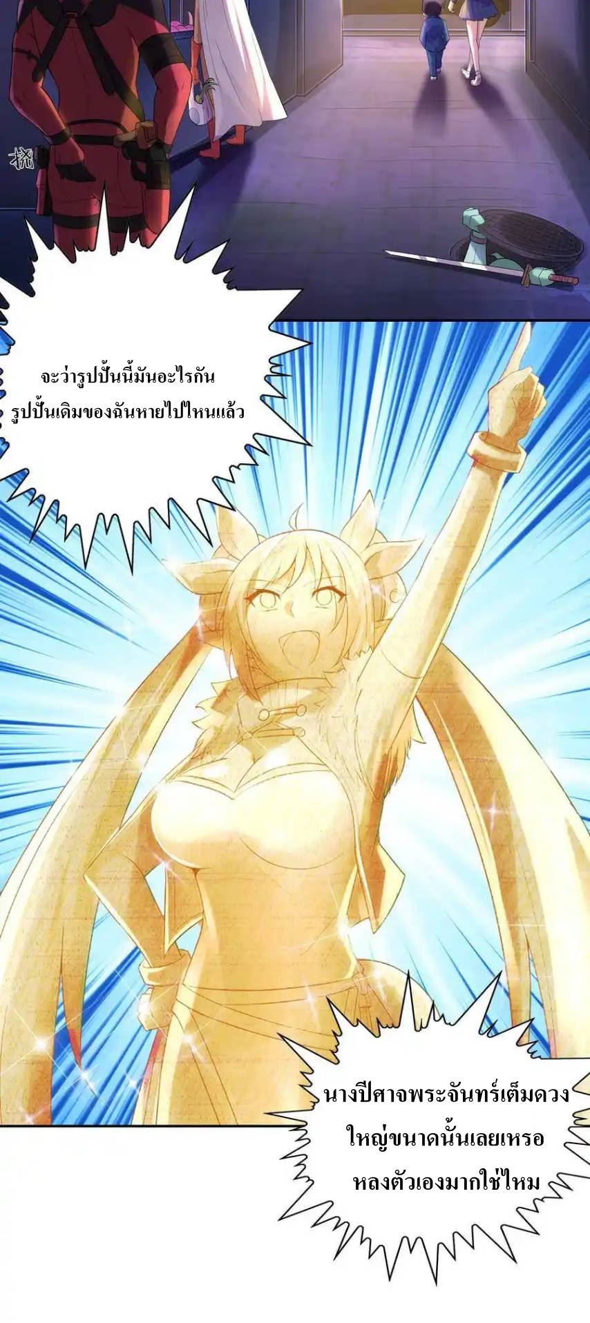 My Harem Is Entirely Female Demon Villains ตอนที่ 10 หน้า 48