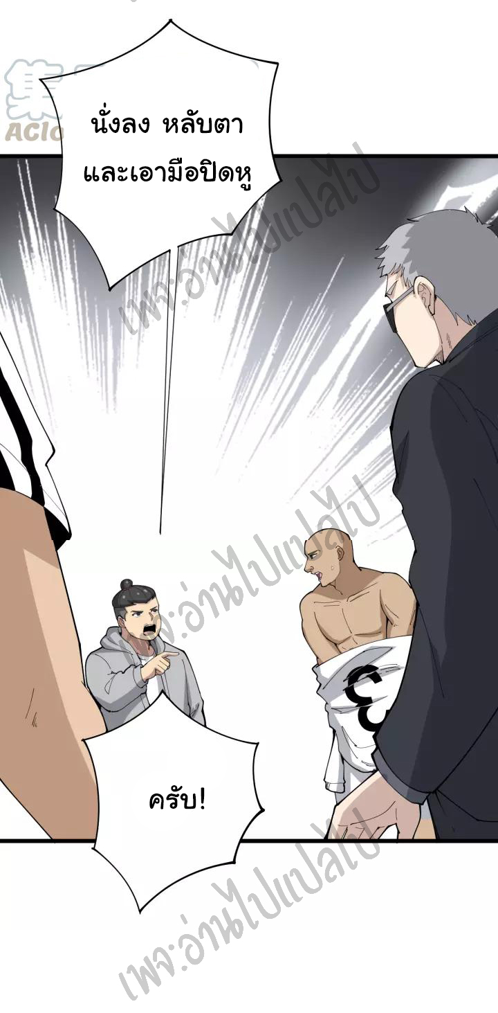 Bad Hand Witch Doctor สุดยอดพ่อมดหมอผี ตอนที่ 109 หน้า 9